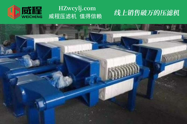 廂式隔膜汙泥壓濾機如何選型號 哪種設備有保障？